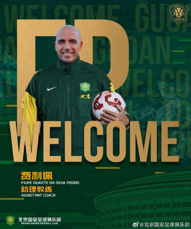 kaiyun中国-【官宣】费利佩、安德鲁、汉斯加入北京国安教练组