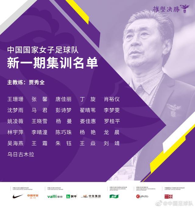 中国官网-中国女足东京奥运集训名单:26人入选 王霜领衔